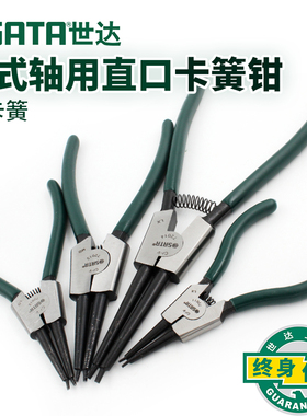 世达德式轴用直口卡簧钳5寸7寸9寸13寸72011 72012 72013 72014