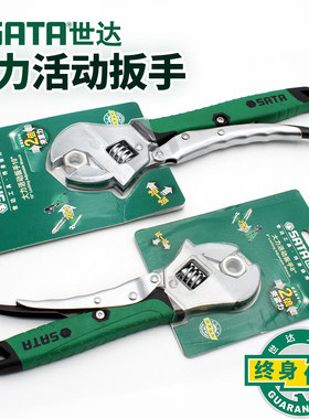 世达活动扳手大力钳子2合1开口扳手管钳子工具8寸10寸47213/47214