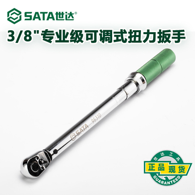 世达可调式扭力扳手专业级5-25/10-50Nm力矩扭矩扳手96212  96310