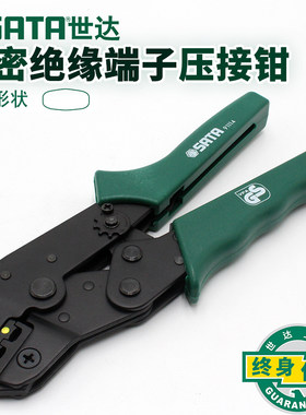 世达钳子网络工具排线端子钳压接钳压线钳7.5寸网线钳子压钳91114