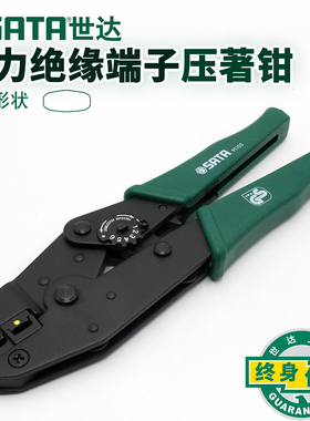 世达工具强力绝缘端子钳接头排线压接钳压线钳挤压钳网线钳91105