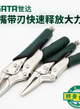 工具SATA五金维修工具 尖嘴带刃快速释放大力钳 71305/71306