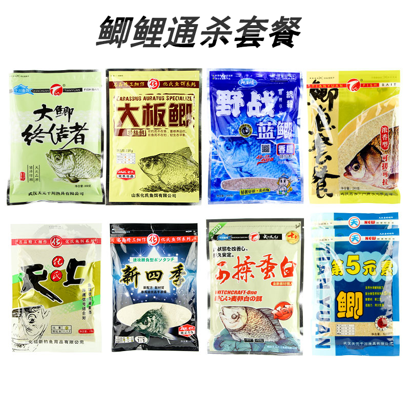 四季通杀野钓鲫鱼鲤鱼王琪配方套餐大鲫终结者可揉蛋白蓝鲫大板鲫