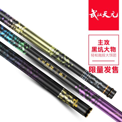 天元邓刚洺将夯鱼竿鲢鳙大物