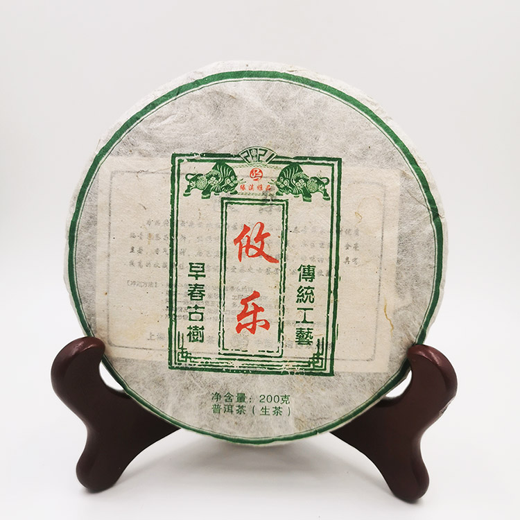 攸乐山古树茶 早春茶 生茶 饼茶 云南普洱茶 易武古树茶