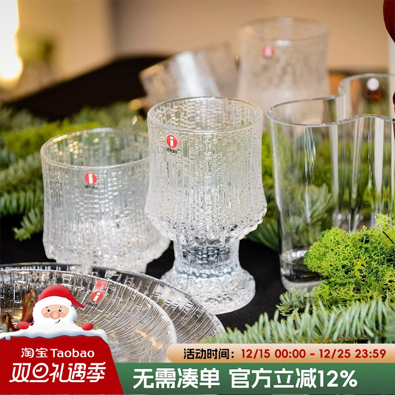 芬兰iittala伊塔拉极冻系玻璃杯