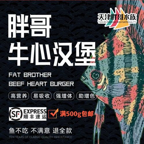 七彩神仙埃及冷冻牛心汉堡包邮