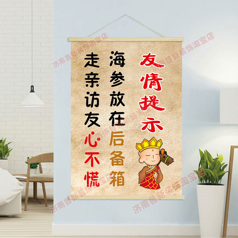 海参放在后备箱  海参礼盒海报挂轴装饰画 挂画壁画GB670,家居饰品,现代装饰画,淘宝优惠券,粉丝福利购,淘宝优惠卷