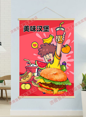 美味汉堡  饭店餐馆美食海报挂轴装饰画 挂画壁画GB283