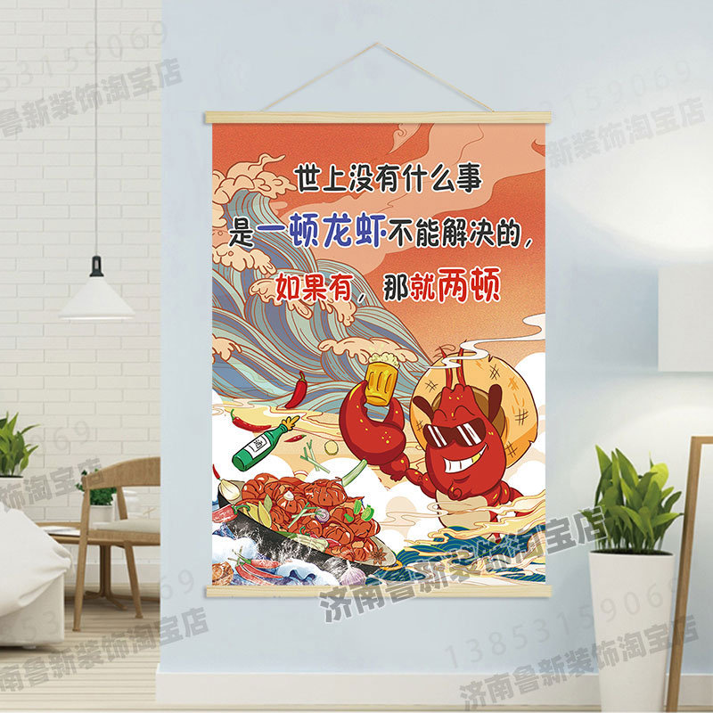 吃龙虾  饭店餐馆美食海报挂轴装饰画 挂画壁画GA909