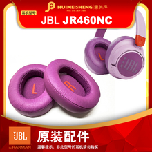 JBL JR460NC原装耳机配件耳套海绵套皮套耳罩耳机棉儿童耳机