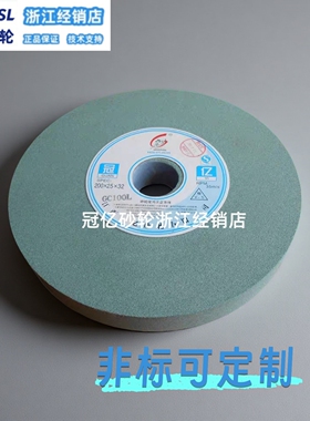 江西冠亿陶瓷砂轮片250 200*20/25*32 WA白刚玉GC绿碳化硅磨合金