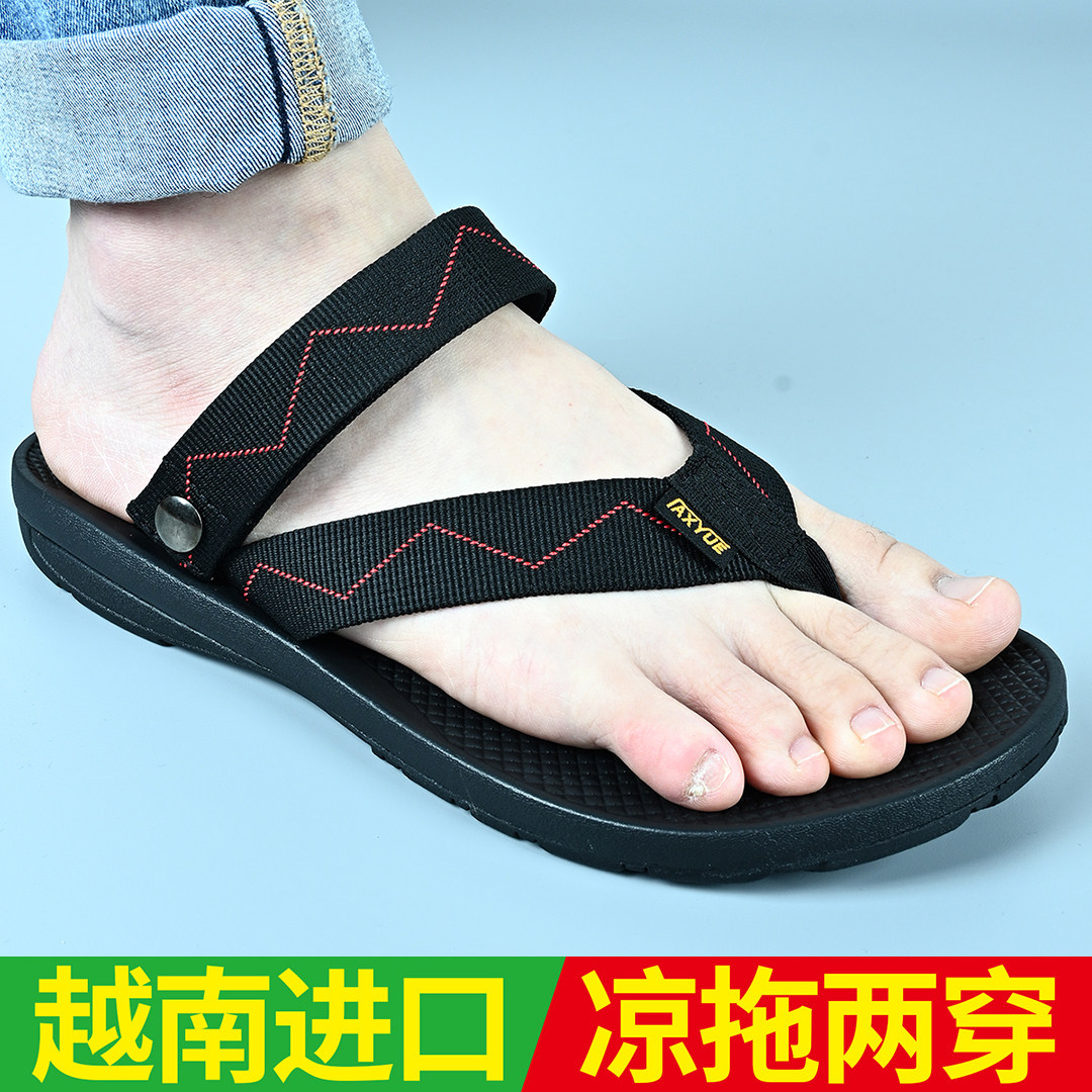 越南进口人字拖两用凉拖正品男凉鞋拖鞋二合一休闲橡胶防滑沙滩鞋