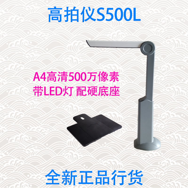 正品高拍仪医药审方车辆检测站