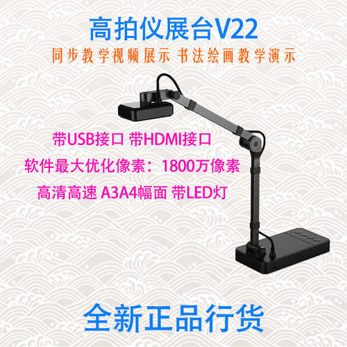 全新展台书法绘画演示可连电视