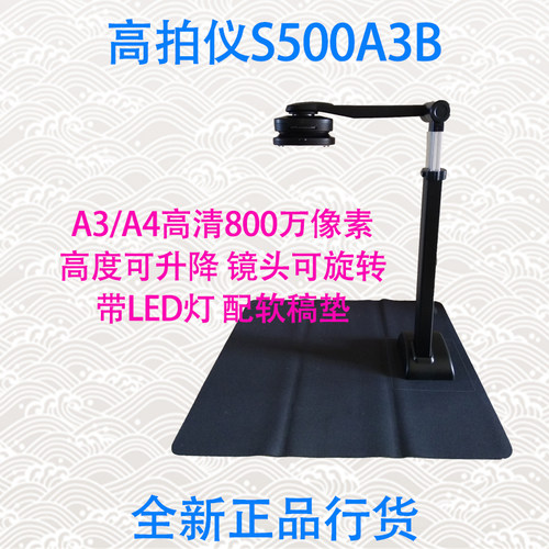 正品高拍仪高清高速车管所检测站