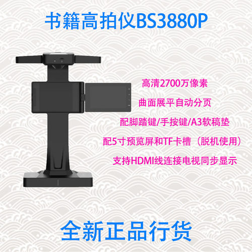 全新书籍成册高拍仪A3A4高清正品