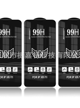 适用于iPhone手机精雕D/99H 11/11pro X XR 12max大弧度钢化膜