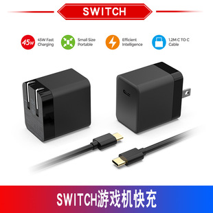 switch游戏机充电器switch oled lite快充氮化镓45W火牛充电器