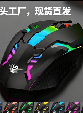 有线游戏鼠标光电鼠标办公24键游戏有线鼠标