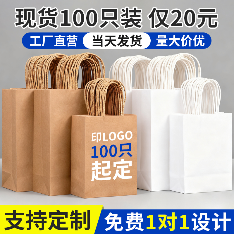 牛皮纸袋礼品袋工厂直销可定制