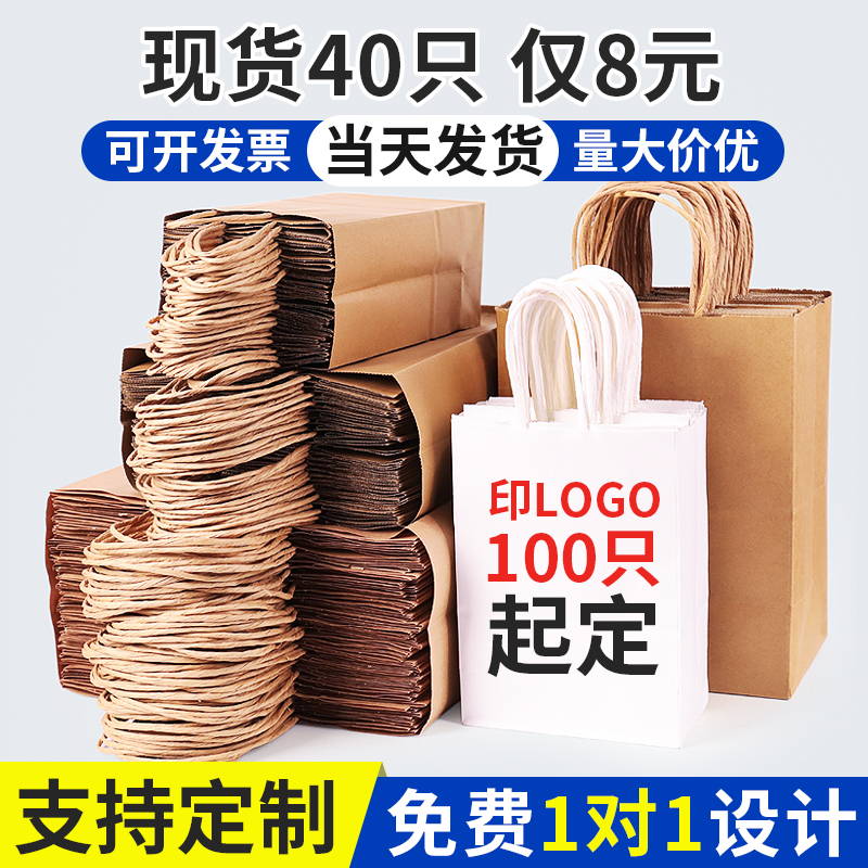 牛皮纸袋礼品袋手提袋包装烘焙外卖奶茶咖啡袋子定制批发印刷logo