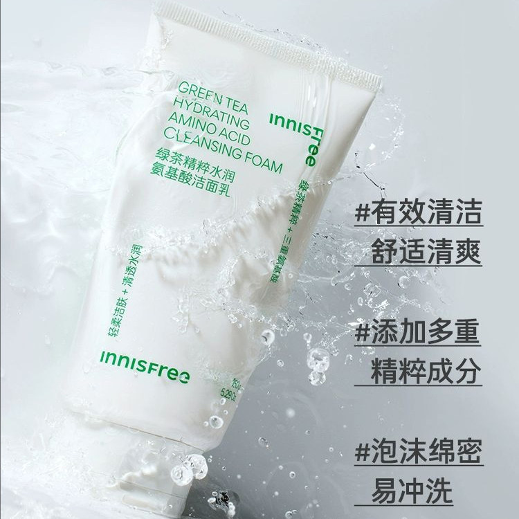 悦诗风吟绿茶精萃水润洁面