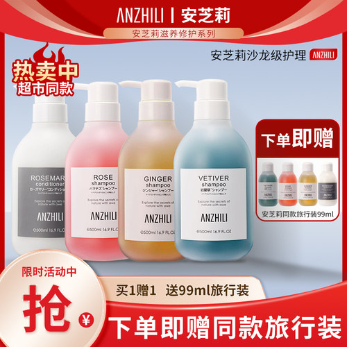 安芝莉洗发水蓬松控油滋养发根