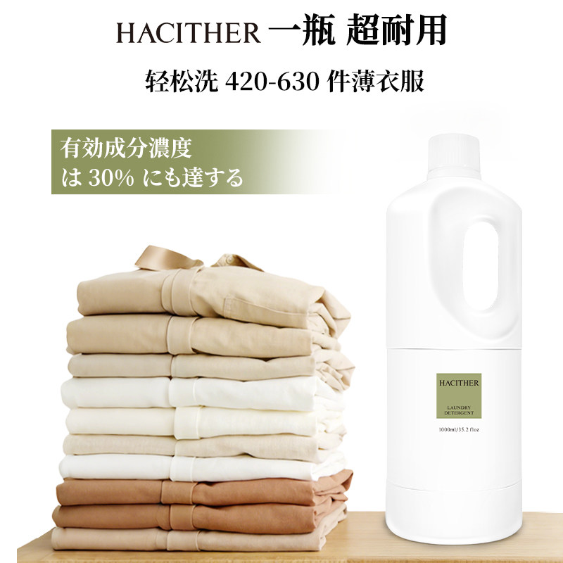 花丝菲尔日本进口超浓缩洗衣液