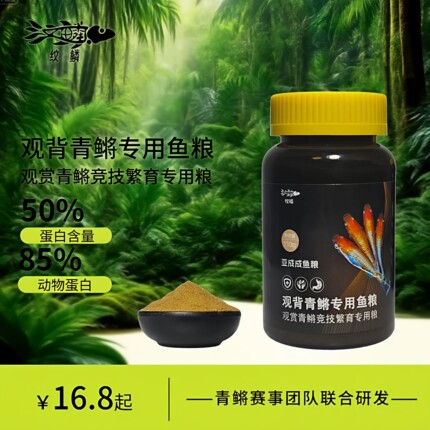 枫舞鱼场 青鳉鱼 孔雀鱼 小型鱼观赏鱼小颗粒饲料 增色饲料