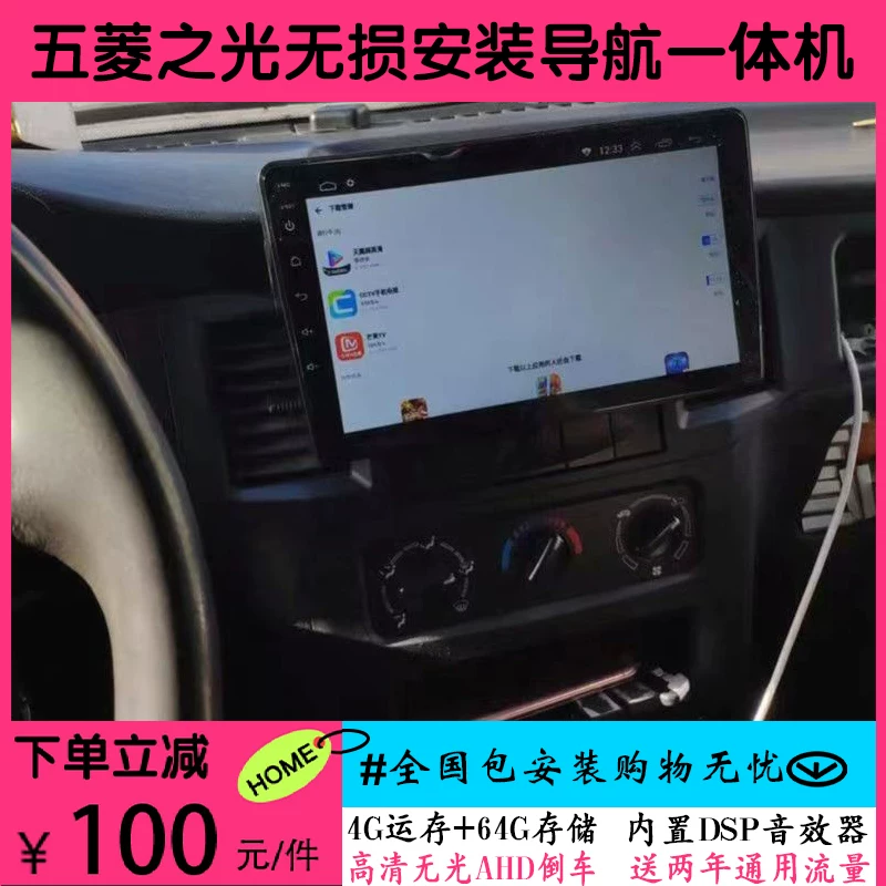 Щиток меню для Wuling Light Small Card 6376/6388/6389/6390/6400 навигация полный экран, функция разворота изображения
