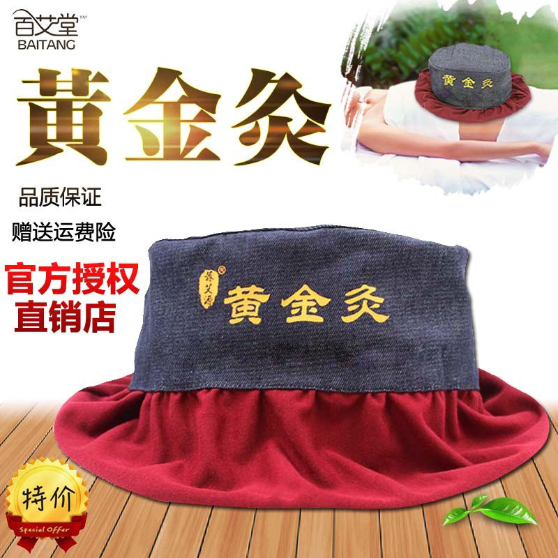 黄金灸医院同款艾灸盒背部腰部艾灸盒肚子腹部美容院专用随身家用