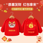 儿童喜庆罩衣拜年服宝宝新年中国风大红围裙男女孩反穿衣秋冬外穿