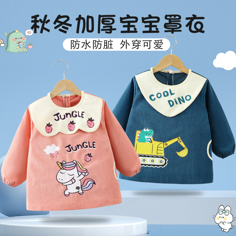 秋冬宝宝罩衣儿童吃饭围兜灯芯绒反穿衣加厚防水防脏婴儿饭兜外穿,童装/婴儿装/亲子装,反穿衣/罩衣,淘宝优惠券,粉丝福利购,淘宝优惠卷