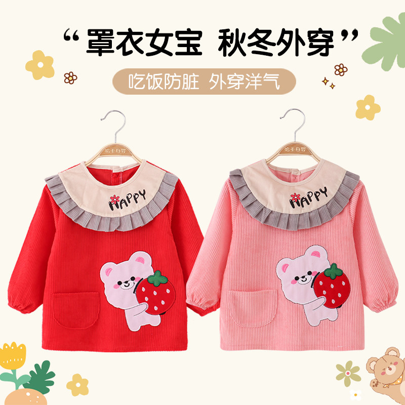 罩衣女宝宝秋冬外穿洋气儿童围裙吃饭防水防脏女孩围兜灯芯绒饭兜,童装/婴儿装/亲子装,反穿衣/罩衣,淘宝优惠券,粉丝福利购,淘宝优惠卷
