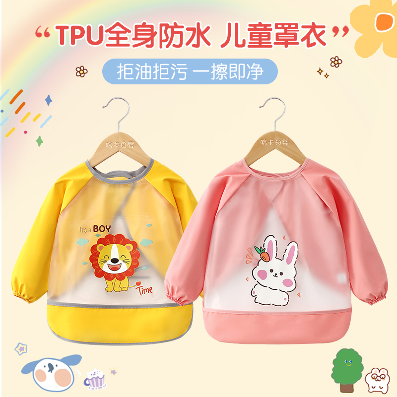防水轻薄罩衣TPU儿童吃饭围兜