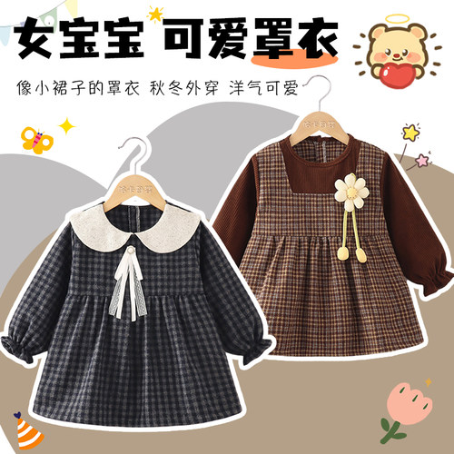 像小裙子的女宝罩衣洋气可爱