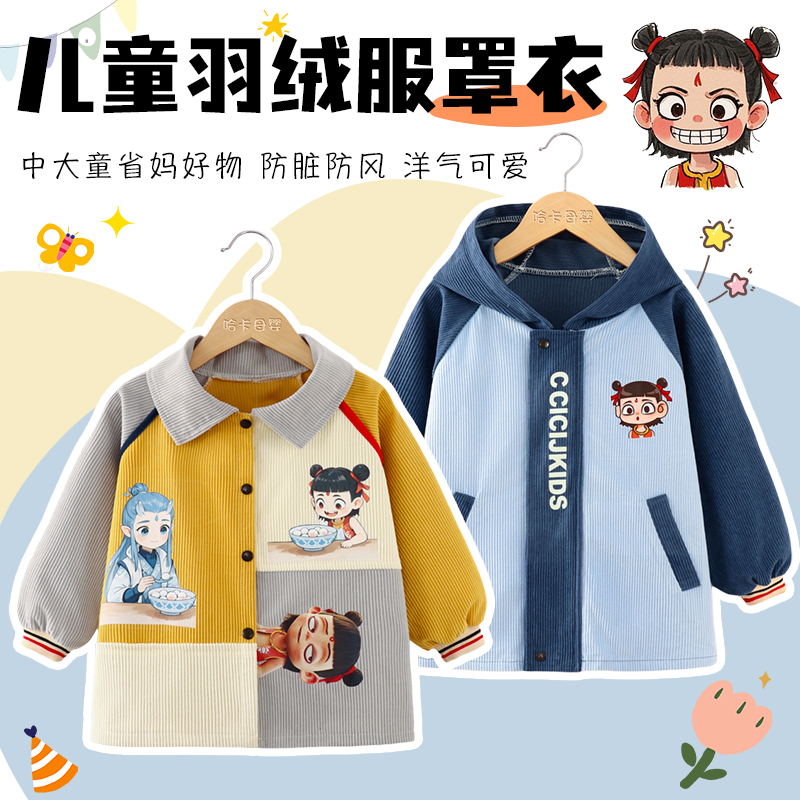 中大童套羽绒服棉袄丨真防脏