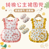 女宝宝公主裙围兜夏天儿童吃饭罩衣纯棉防水防脏拒污婴儿辅食饭兜