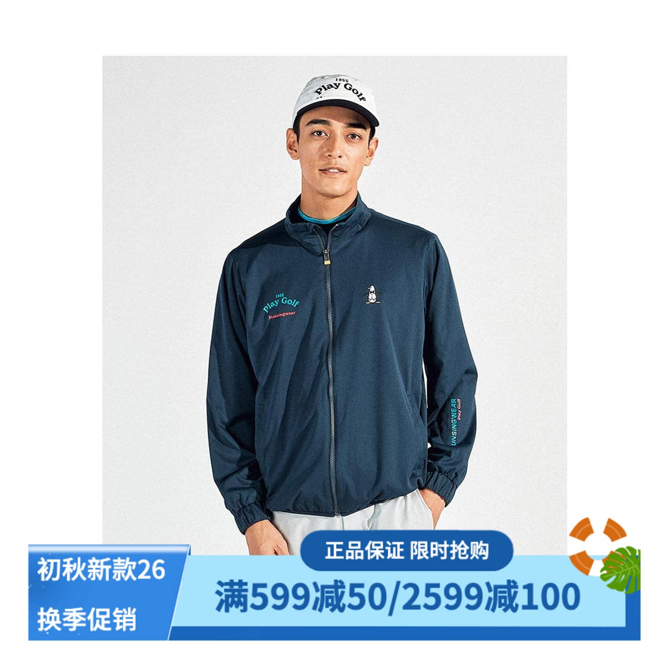 万星威高尔夫立领夹克防泼水弹性