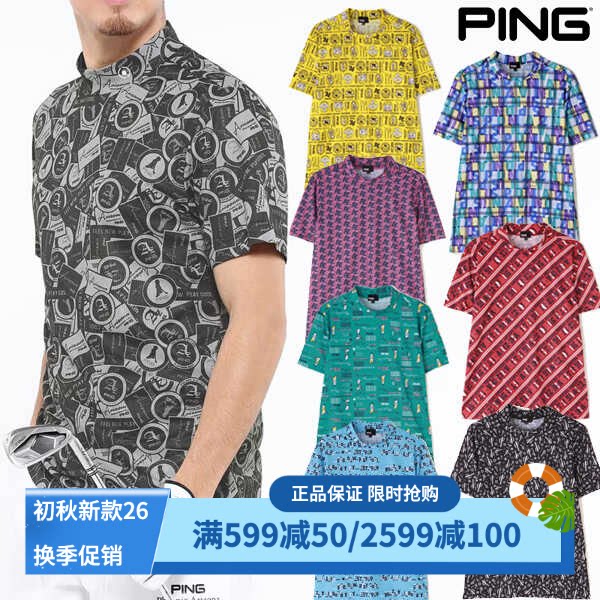 Ping高尔夫短袖T恤透气