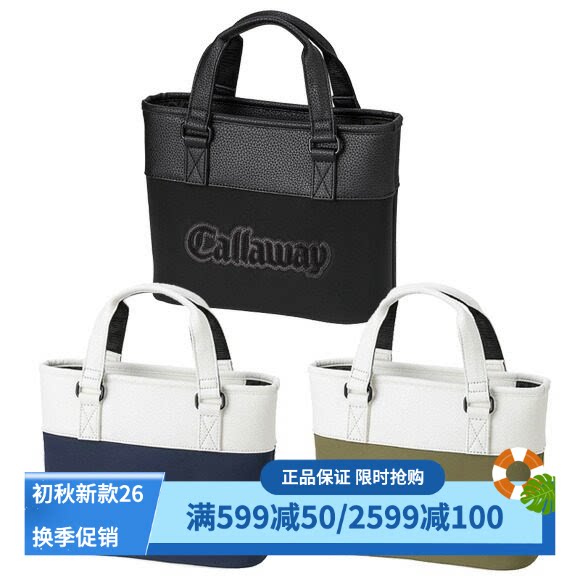 卡拉威高尔夫球包迷你托特手提包