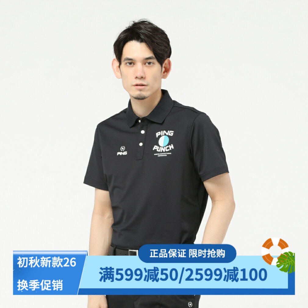 Ping高尔夫半高领短袖T恤男速干