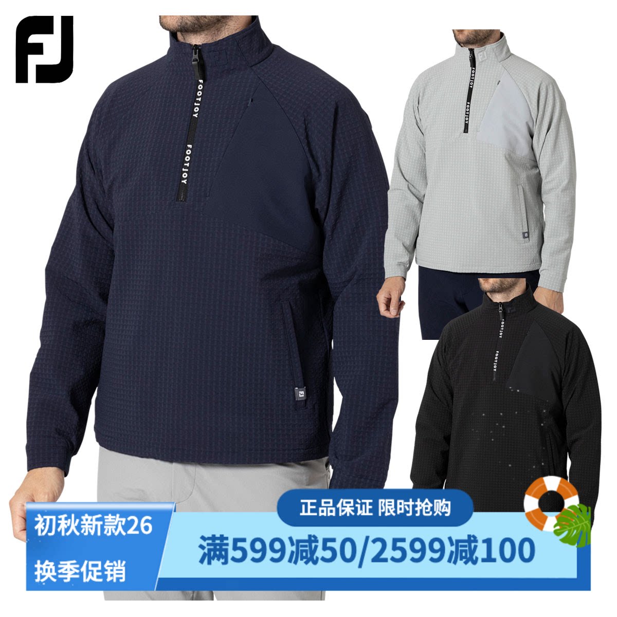 FootJoy高尔夫半拉链套头夹克男