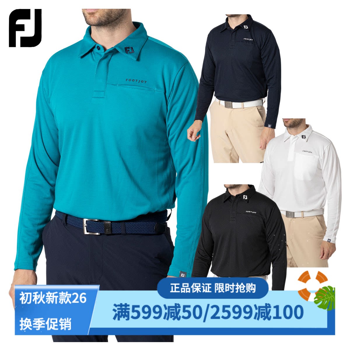 FootJoy高尔夫长袖POLO衫T恤速干