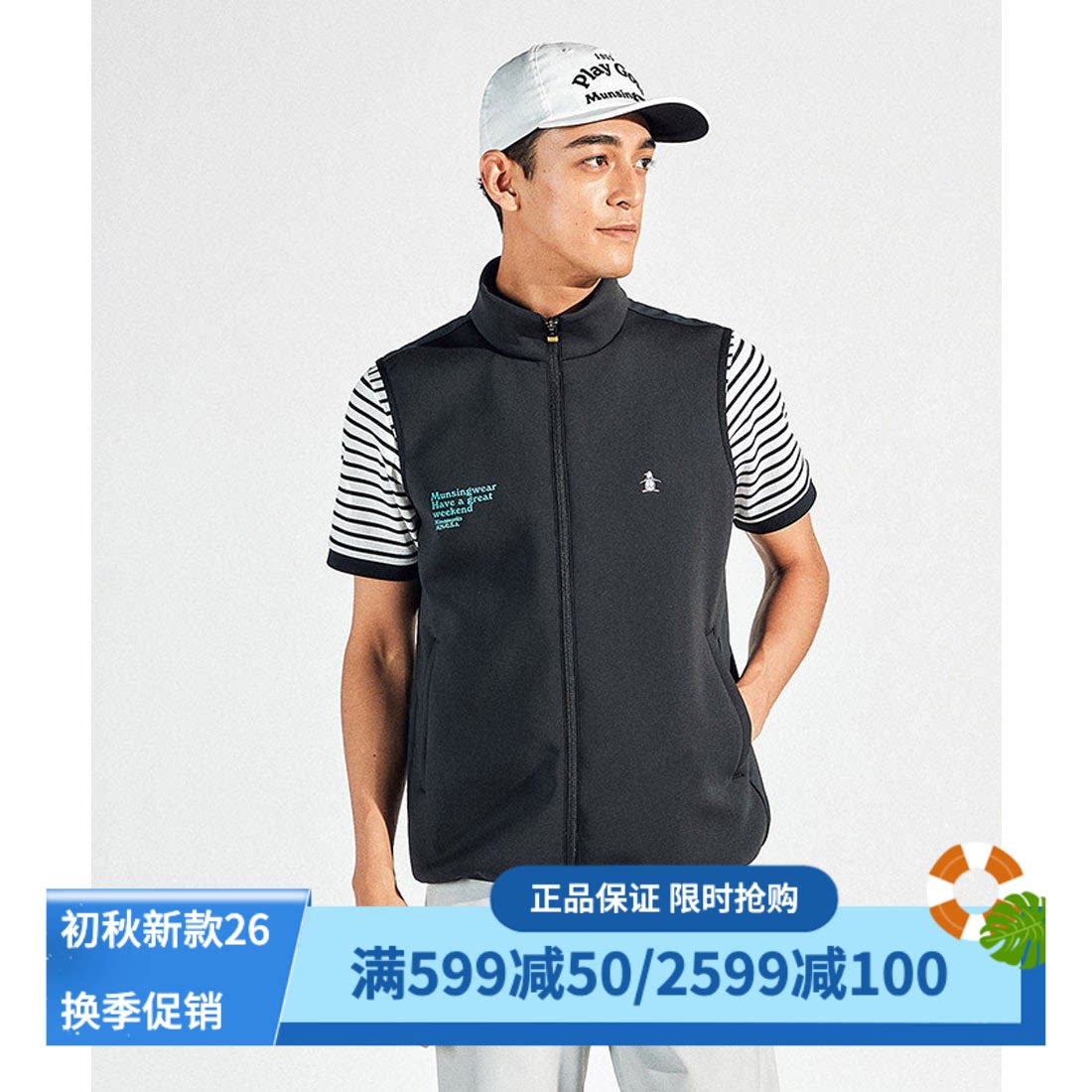 万星威高尔夫立领马甲背心弹性