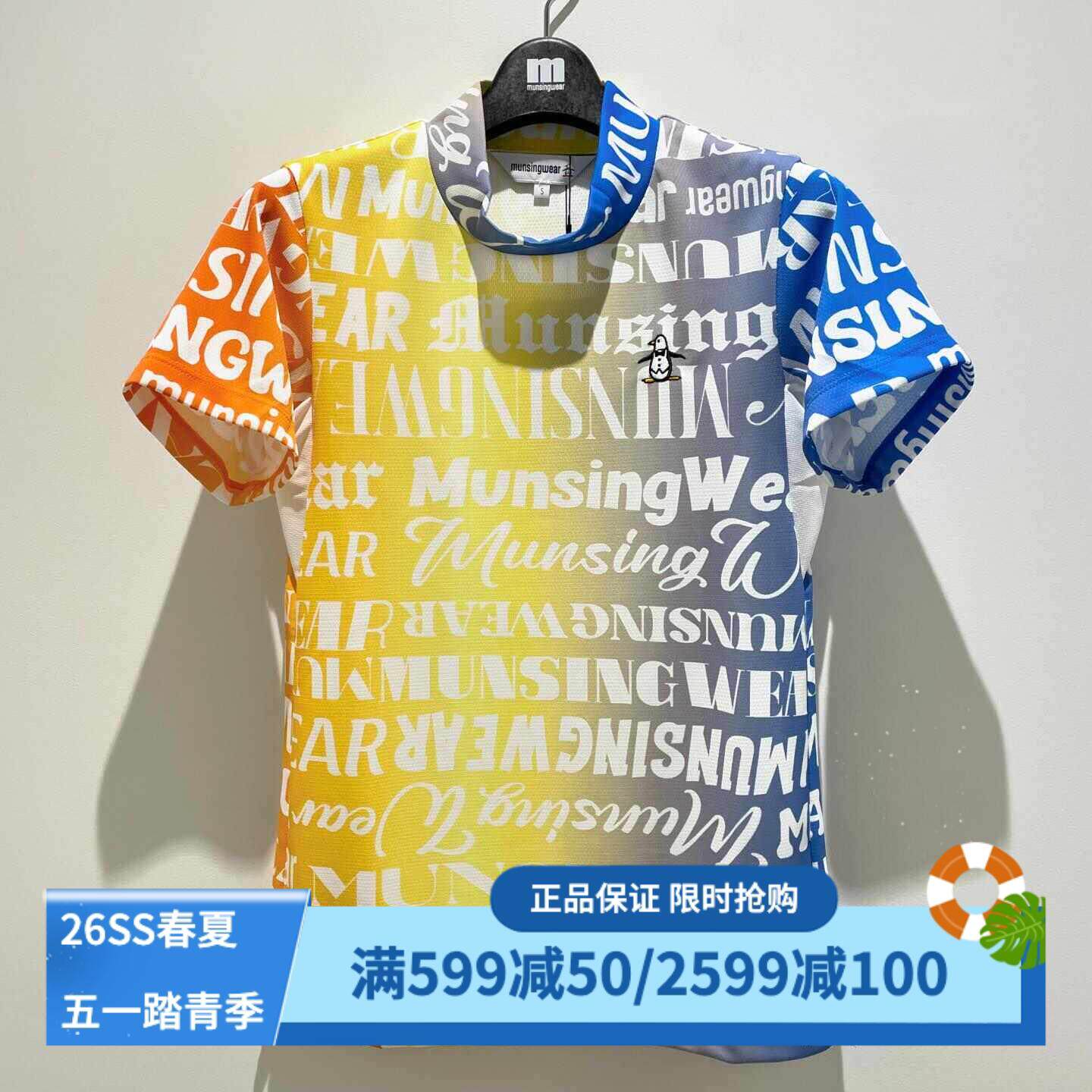 万星威高尔夫短袖T恤速干透气
