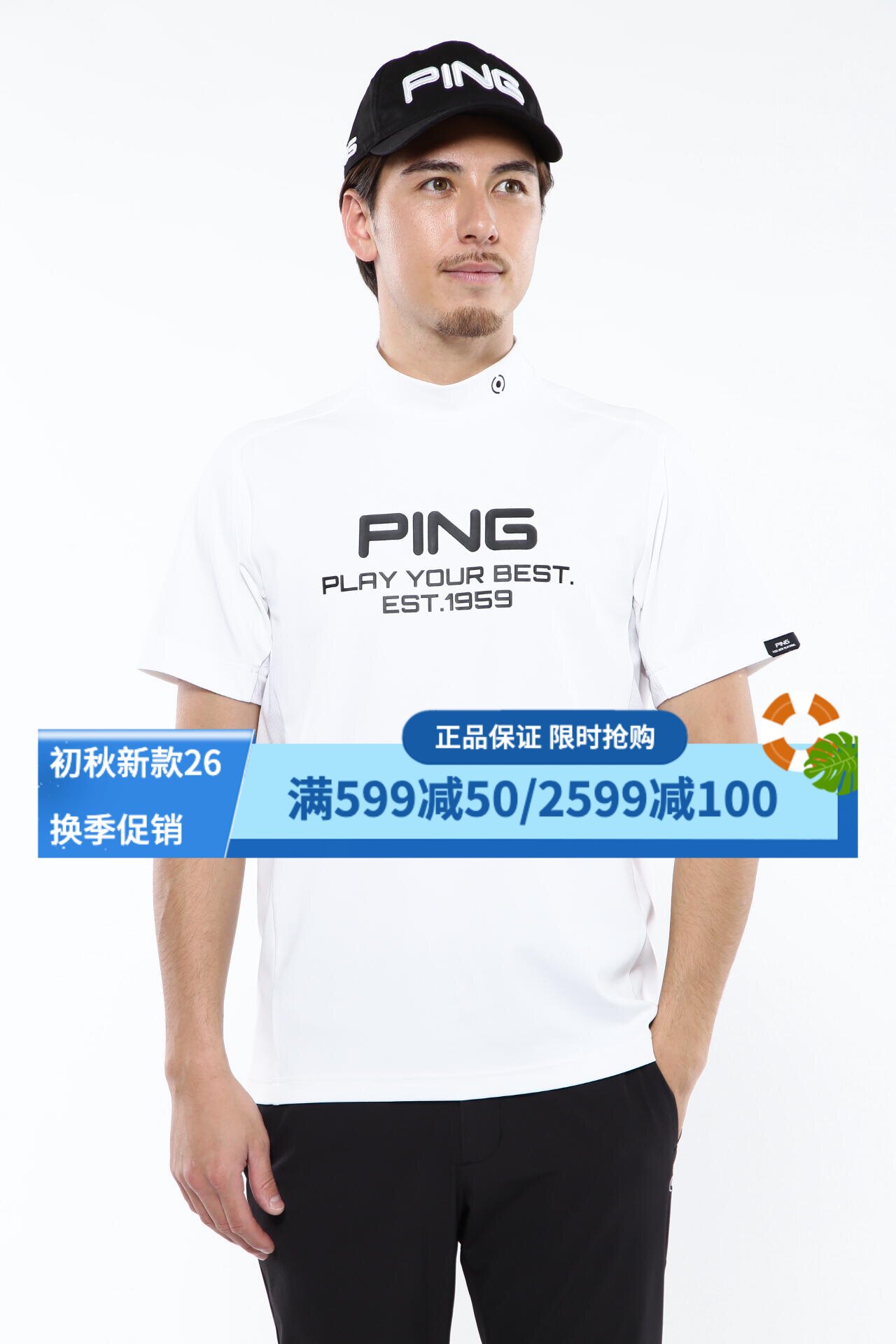 Ping高尔夫半高领短袖T恤速干