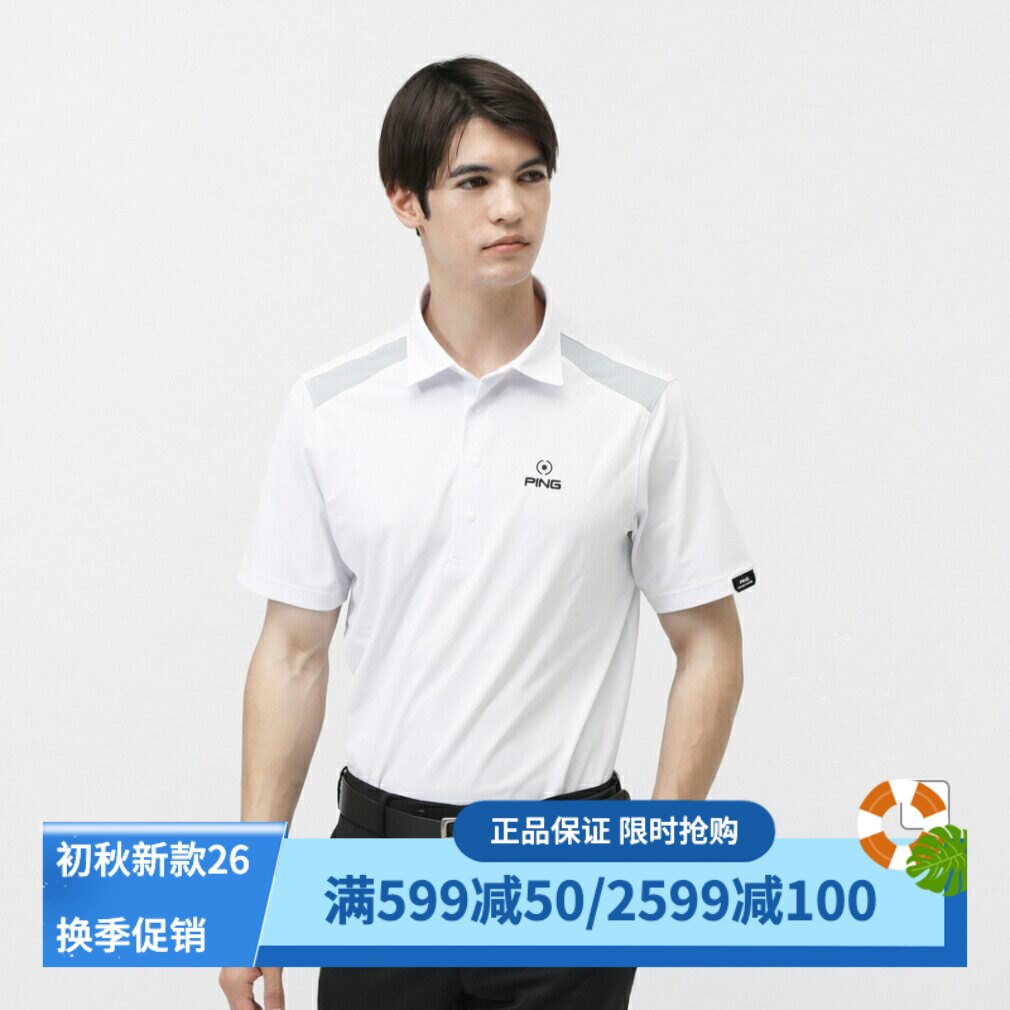 Ping高尔夫短袖POLO衫T恤25透气