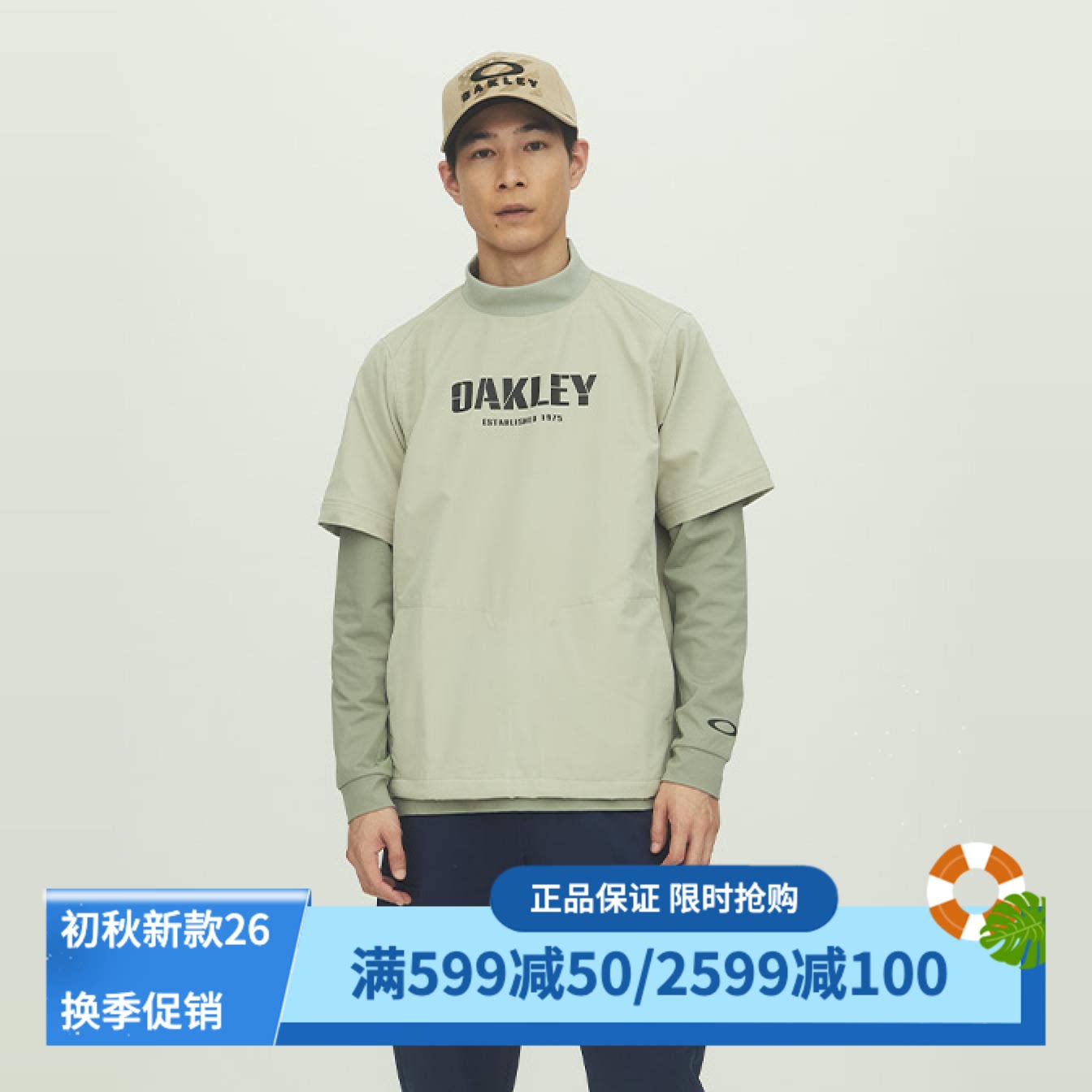 OAKLEY欧克利半高领短袖夹克防风